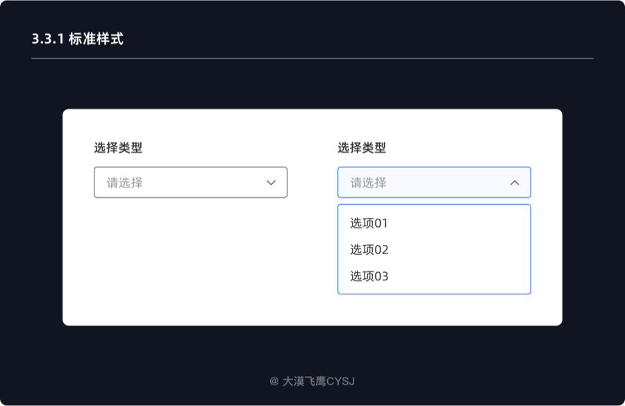 一看就懂，助你全面了解下拉菜单