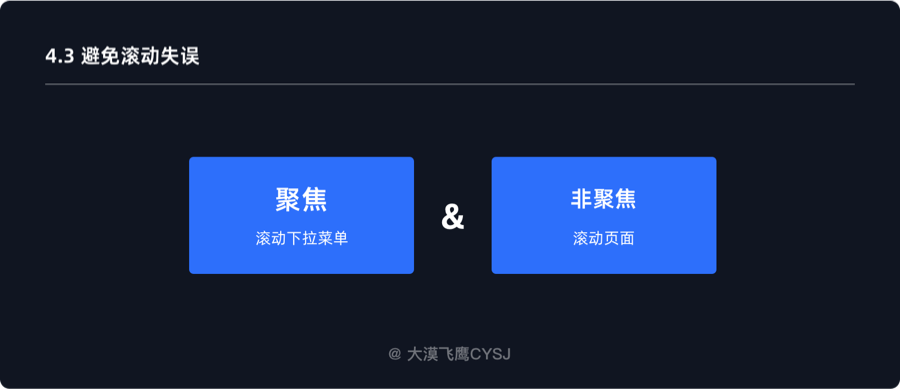 一看就懂，助你全面了解下拉菜单