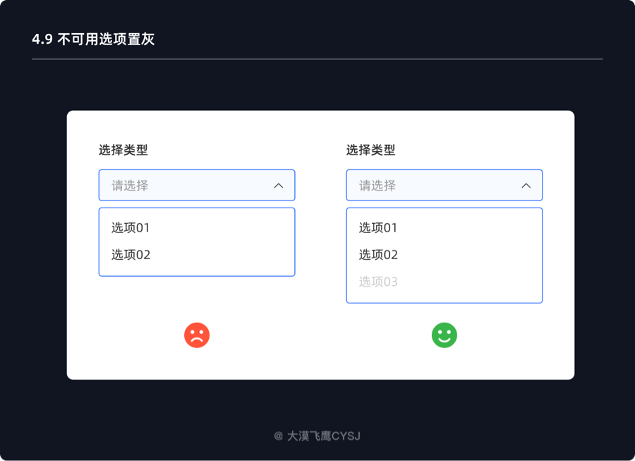 一看就懂，助你全面了解下拉菜单
