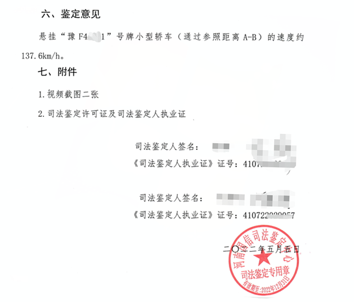 一线微观丨交警支队查处一起严重超速案件