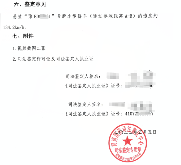 一线微观丨交警支队查处一起严重超速案件