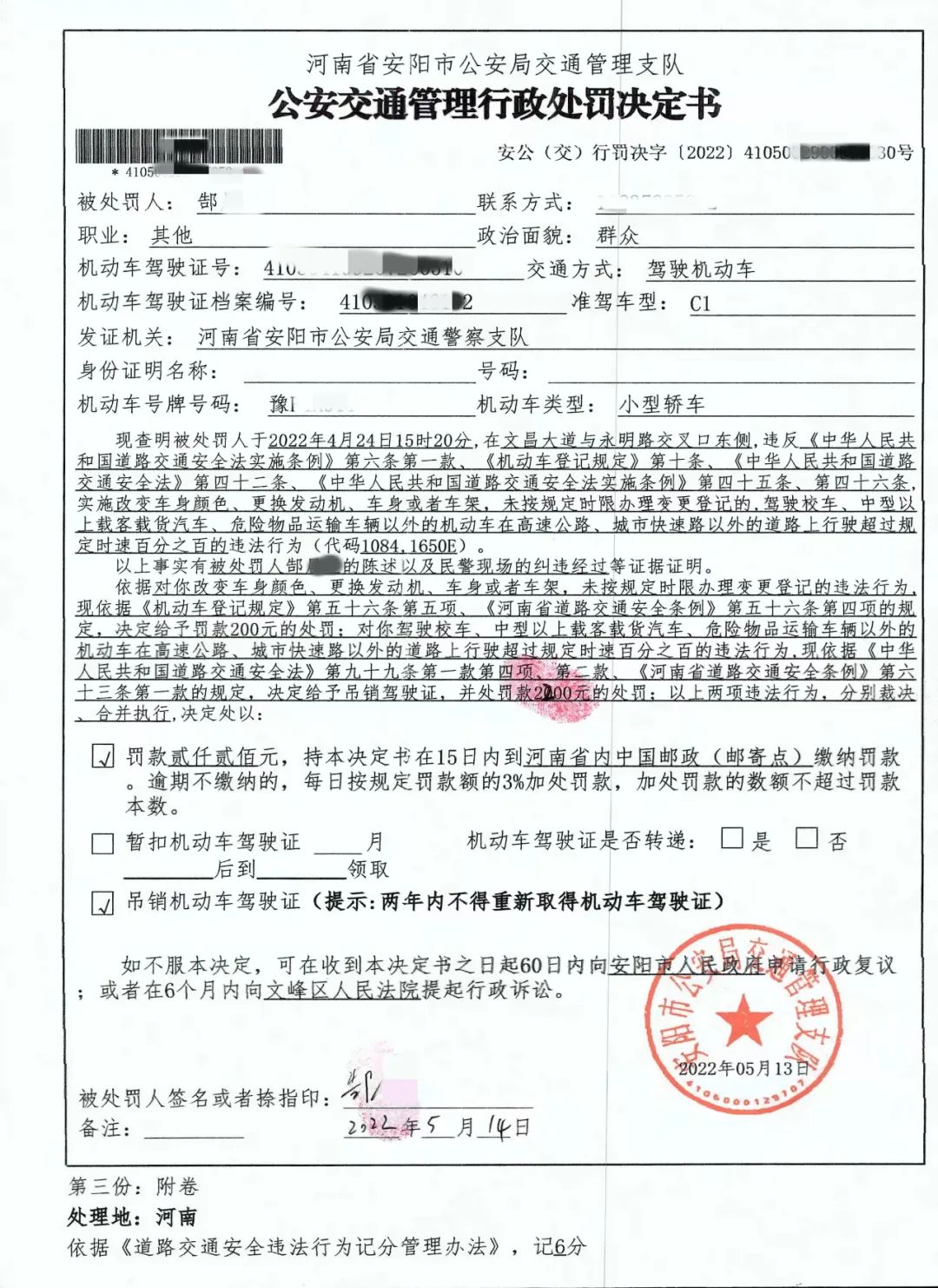 一线微观丨交警支队查处一起严重超速案件