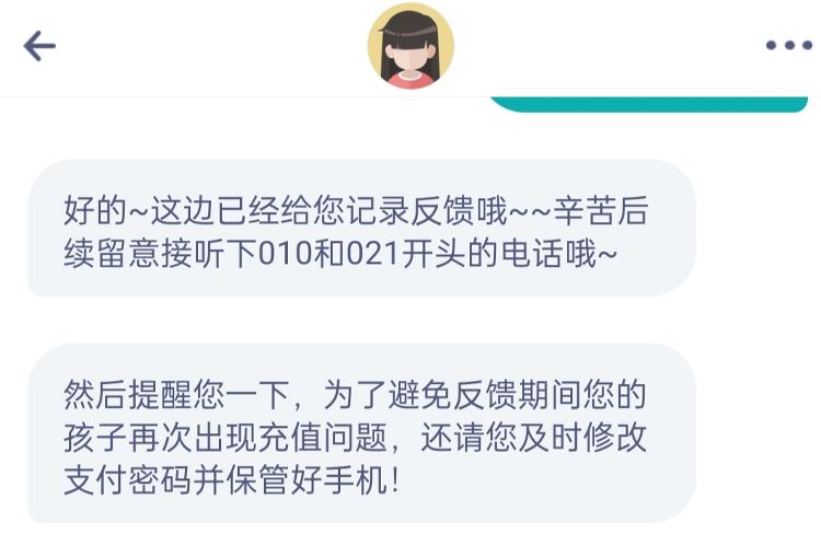 小米 游戏 删除(湖北武汉11岁男孩用外公手机给游戏充值近3万元 家长：正向平台申请退款)