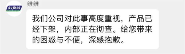 太低俗！廣告被指侮辱女性，婦炎潔：下架，徹查