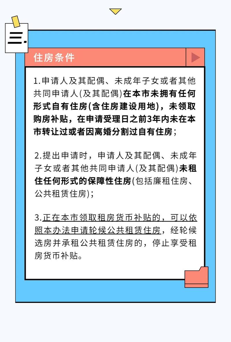 哪些人可以申请深圳安居房？怎么申请？详细操作指南来了