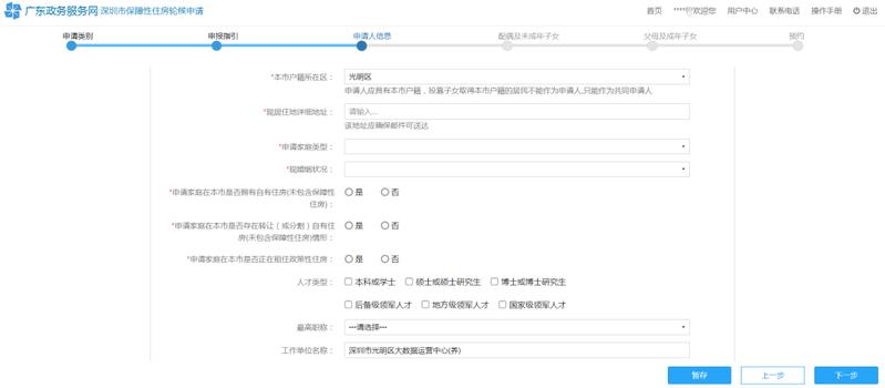 哪些人可以申请深圳安居房？怎么申请？详细操作指南来了