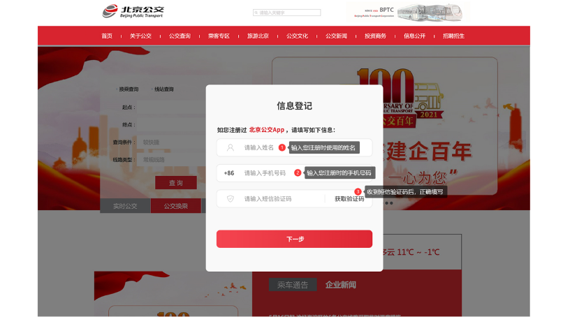 北京公交、地鐵實體卡和乘車碼將關聯健康碼！最全升級指南來了