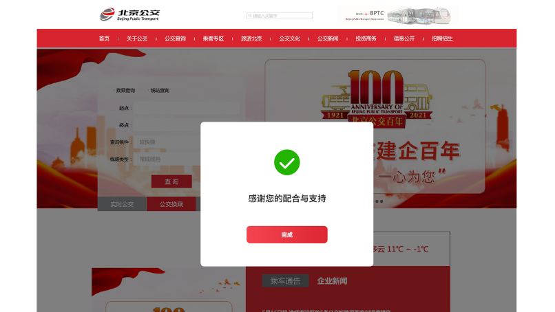 北京公交、地鐵實體卡和乘車碼將關聯健康碼！最全升級指南來了
