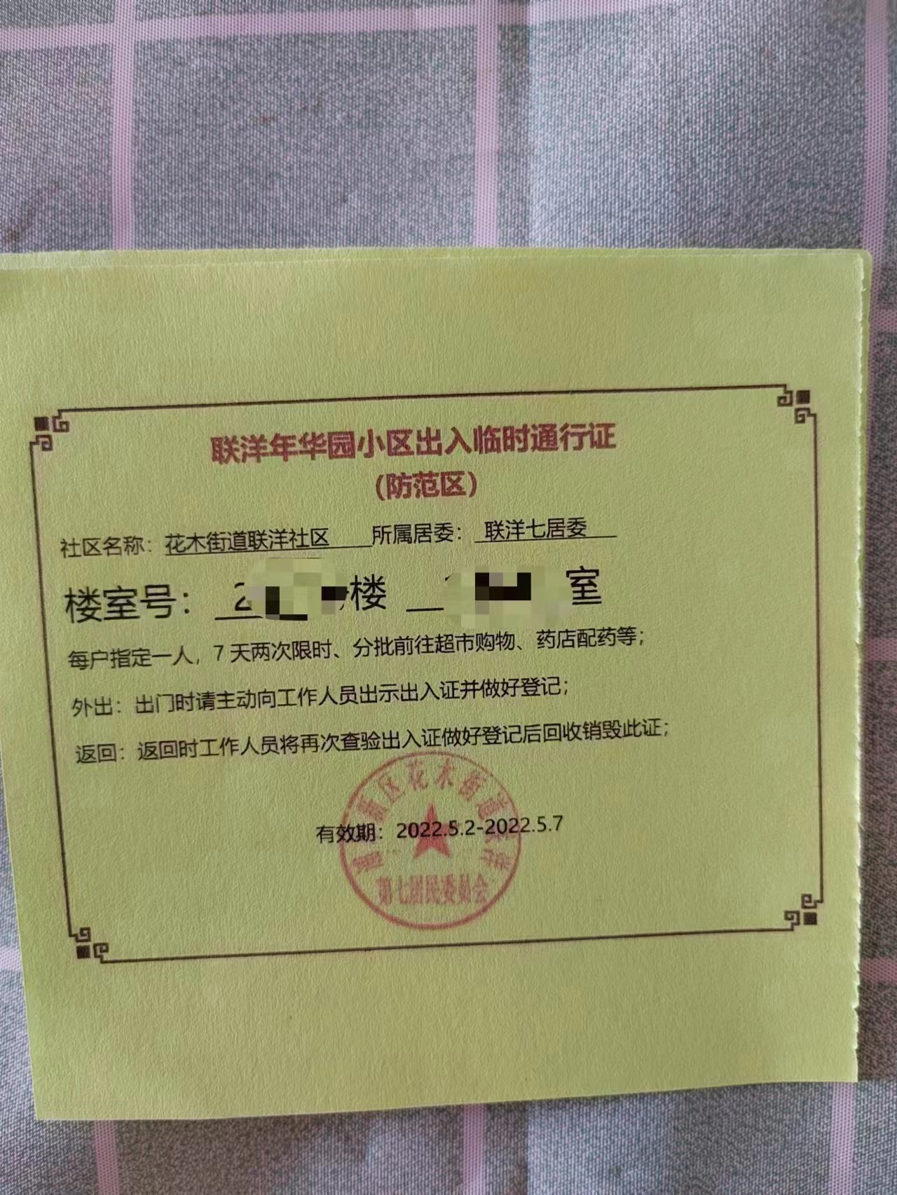 上海新顺小区(摄影记疫｜上海部分小区人员获准外出，看看临时出入证长啥样)
