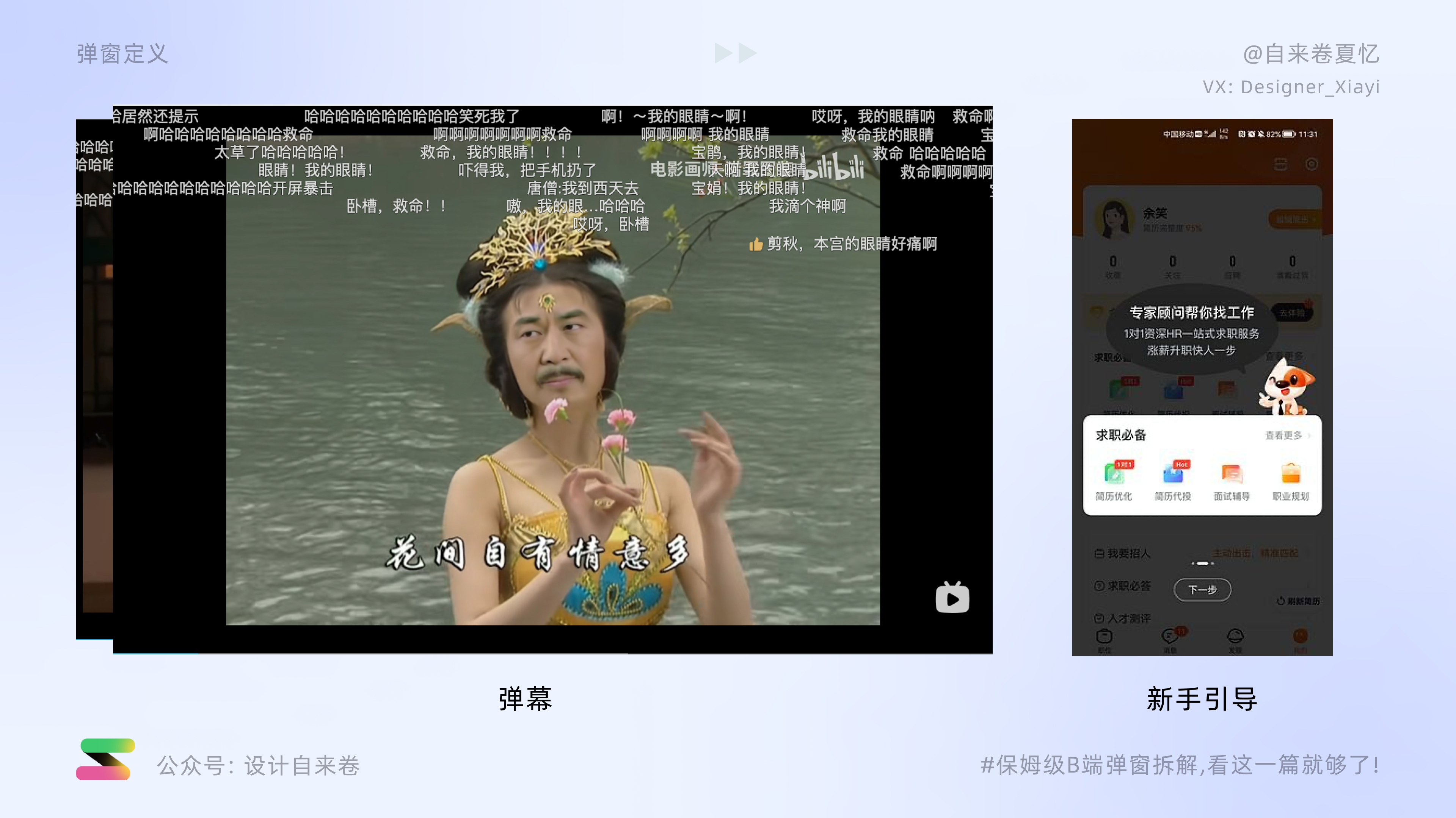 保姆级B端弹窗拆解教程，看这一篇就够了