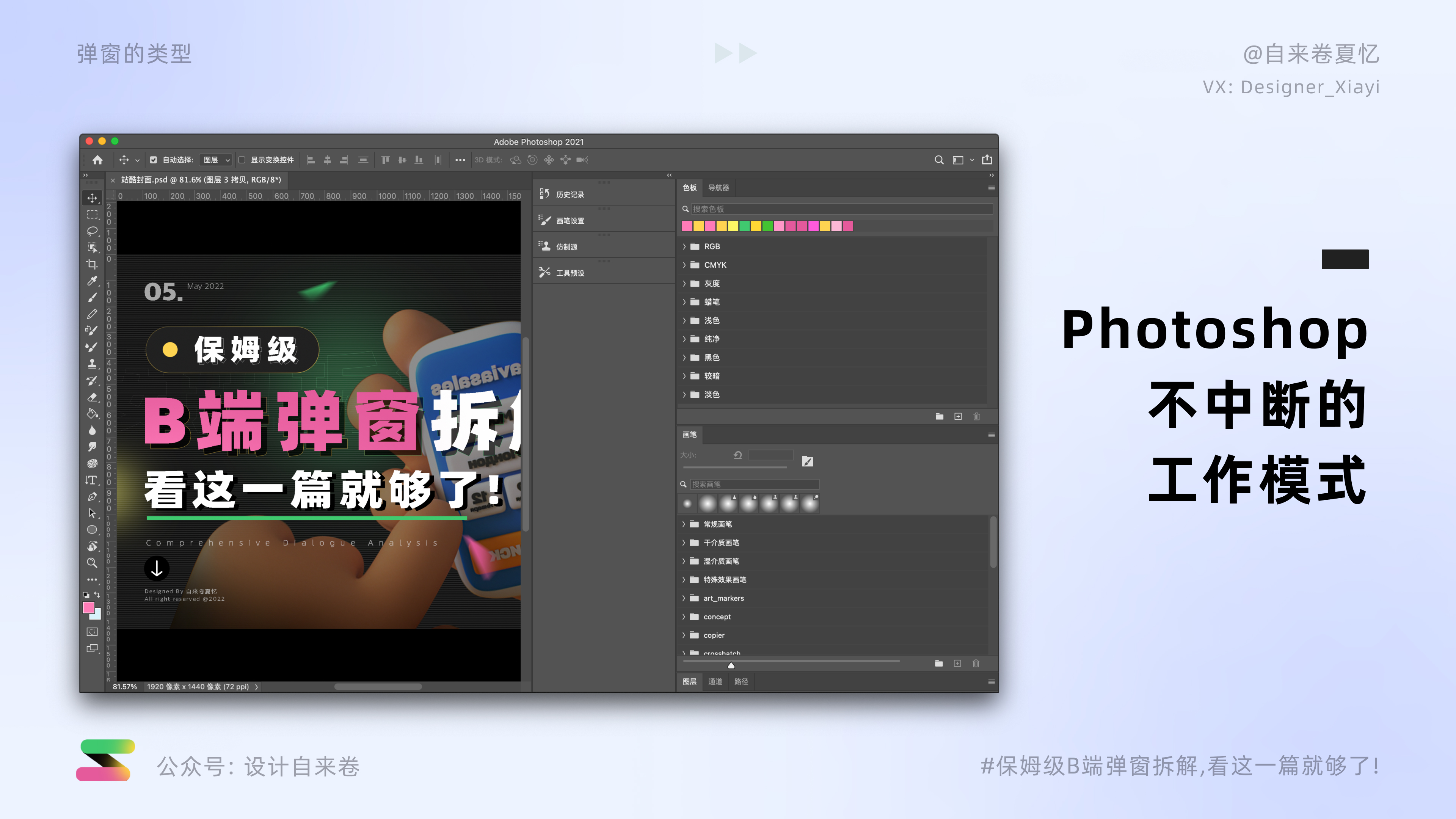 保姆级B端弹窗拆解教程，看这一篇就够了