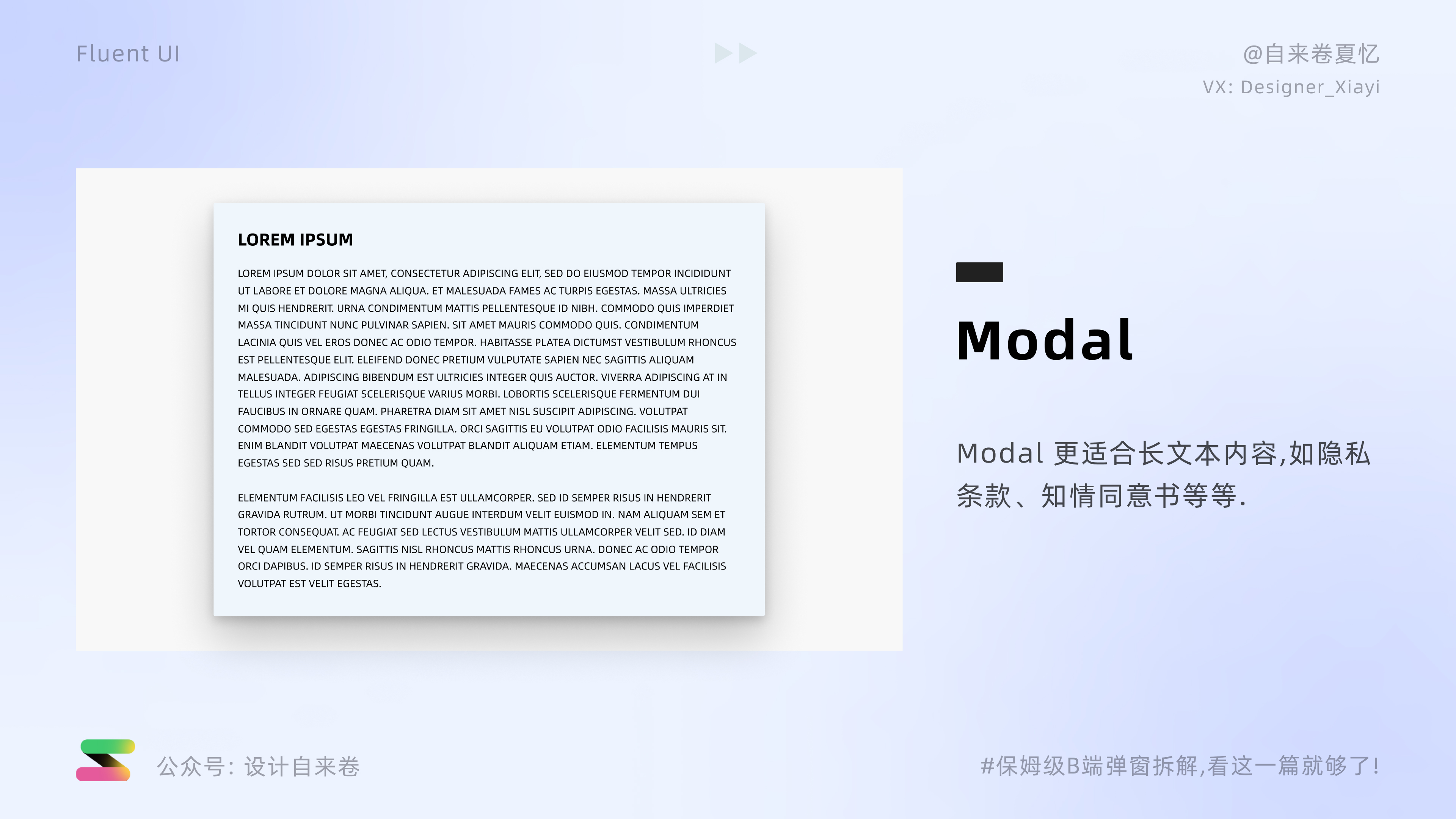 保姆级B端弹窗拆解教程，看这一篇就够了