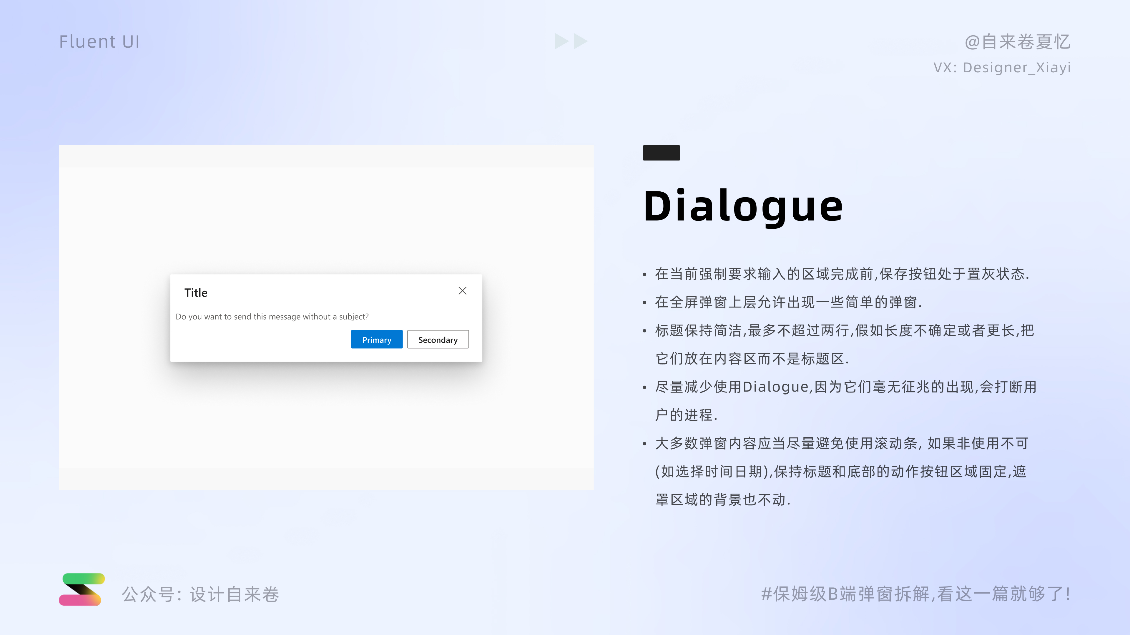 保姆级B端弹窗拆解教程，看这一篇就够了