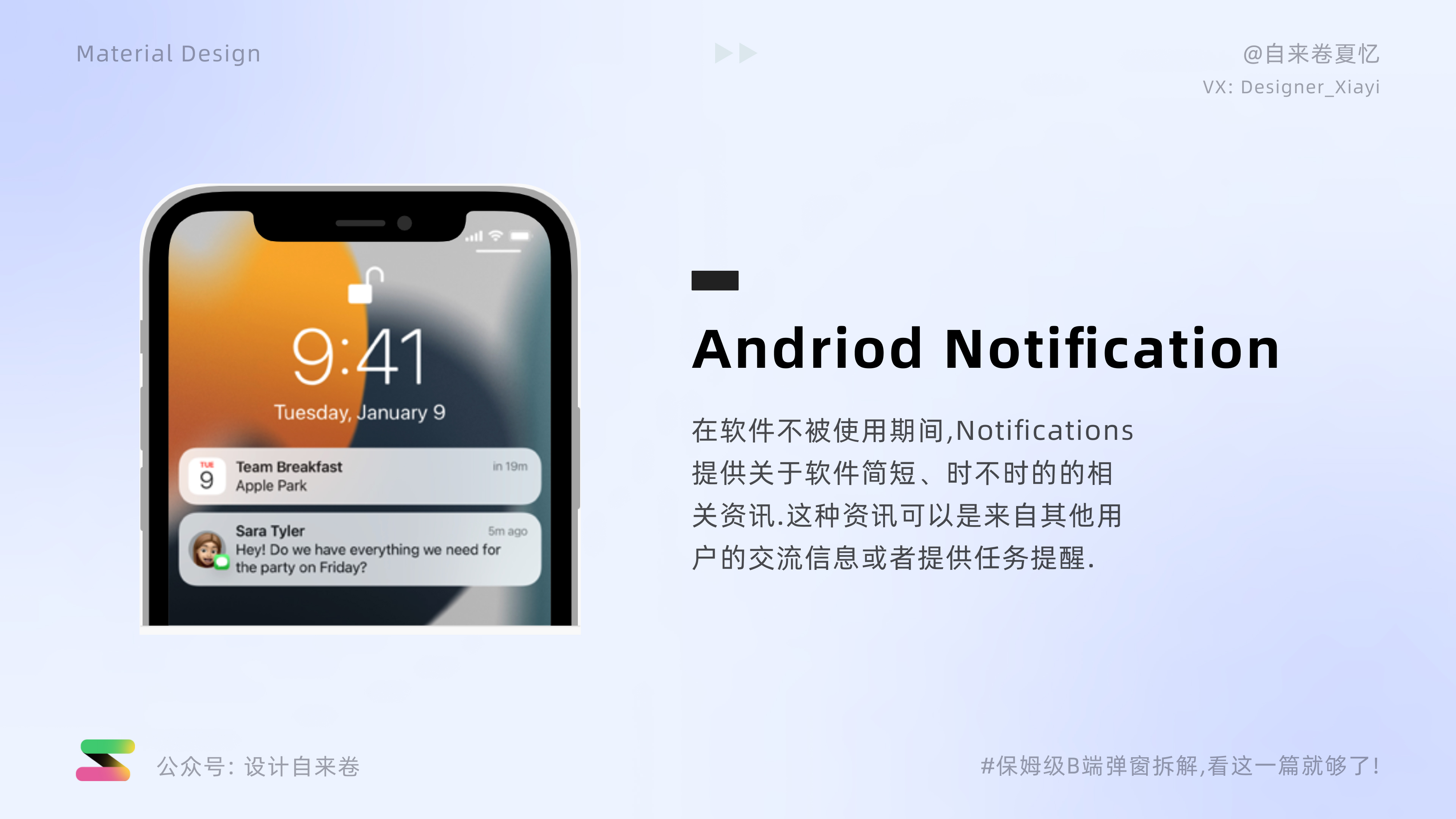 保姆级B端弹窗拆解教程，看这一篇就够了