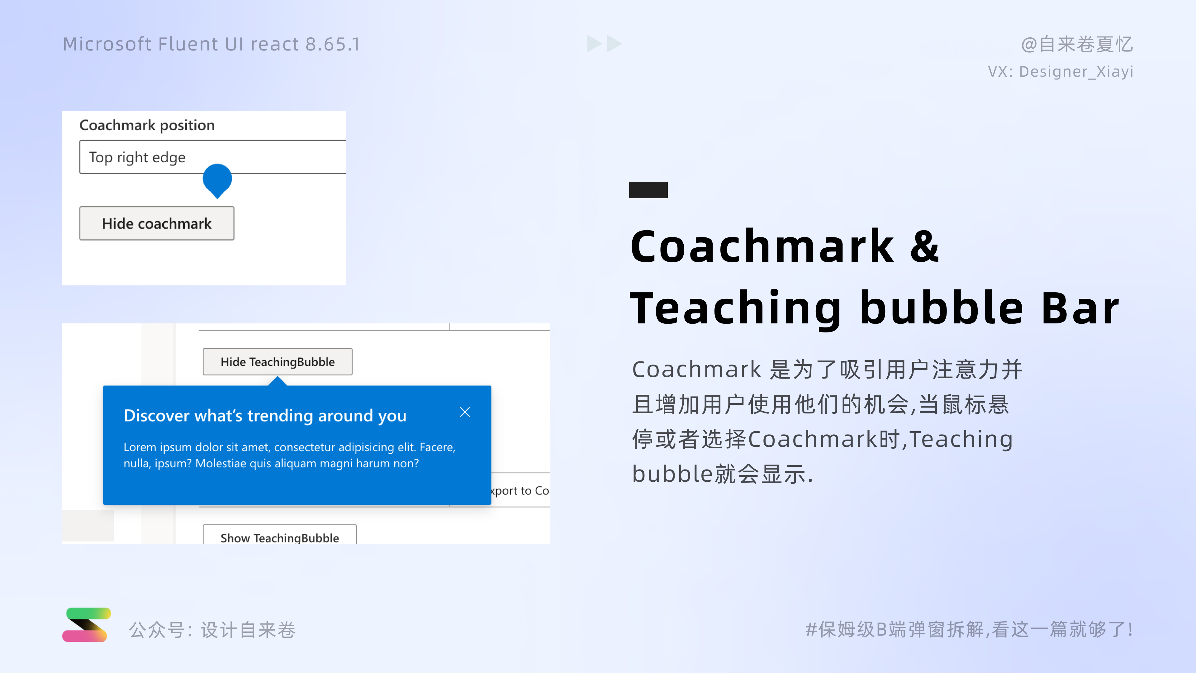 保姆级B端弹窗拆解教程，看这一篇就够了