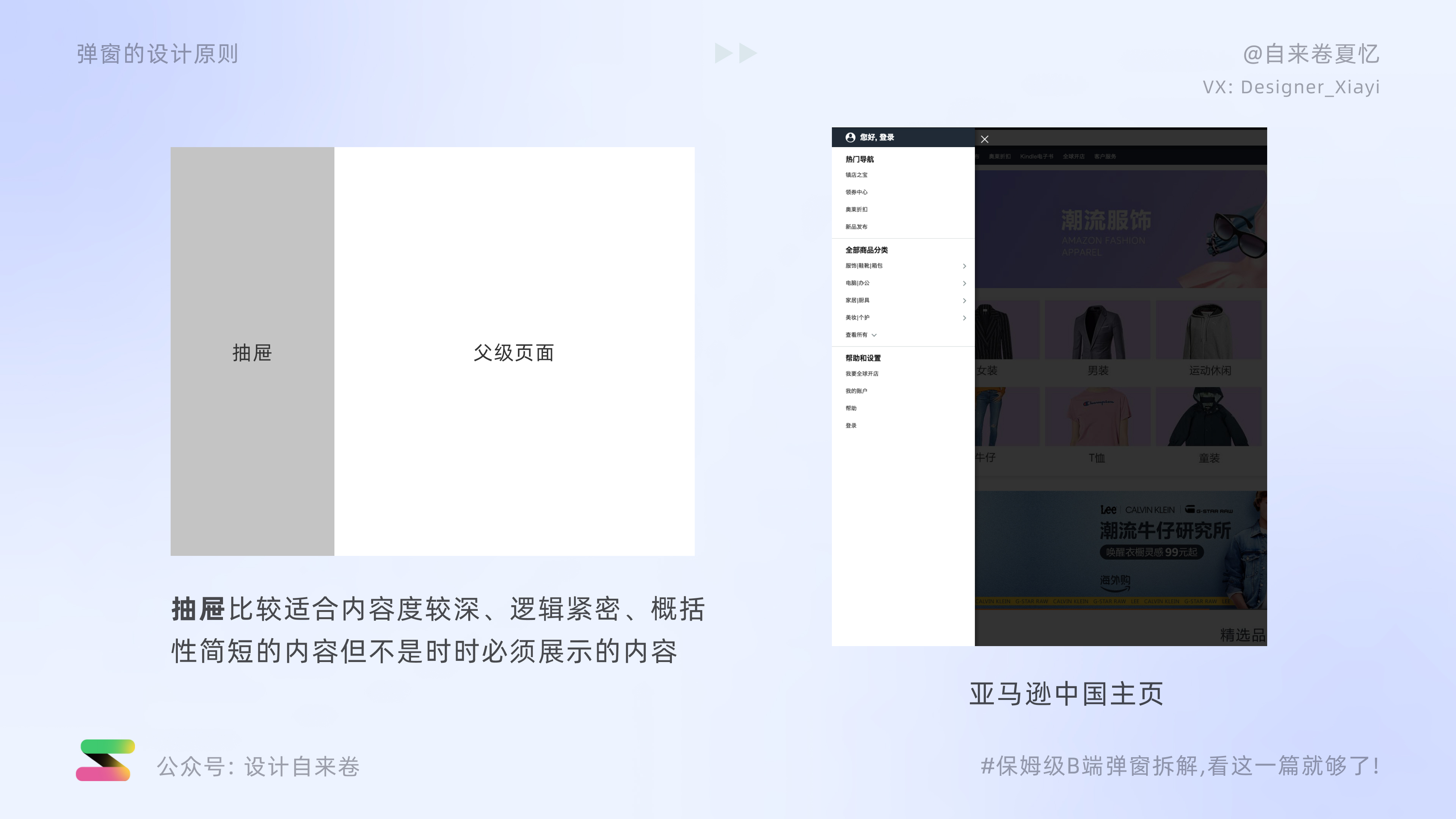 保姆级B端弹窗拆解教程，看这一篇就够了