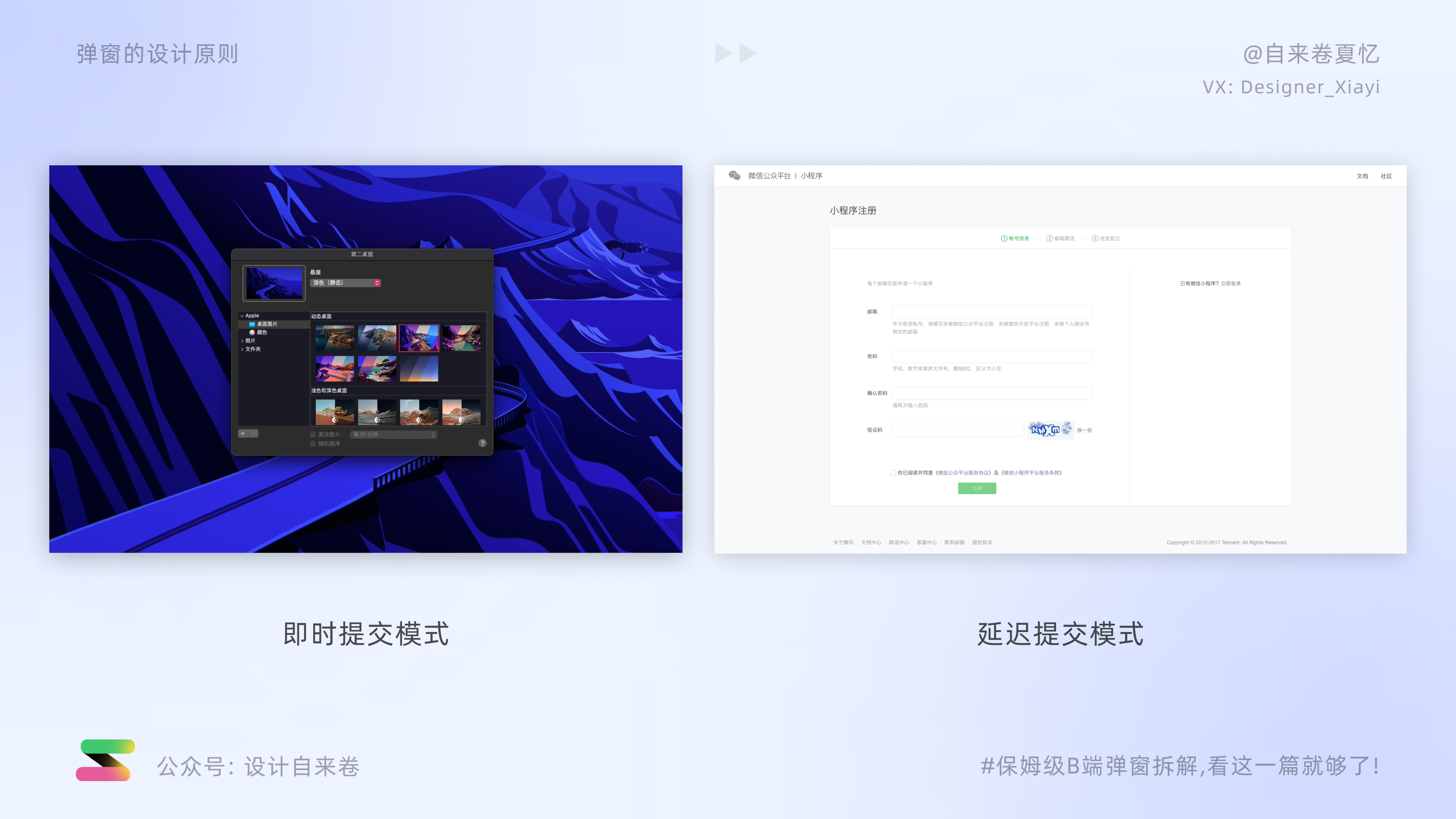 保姆级B端弹窗拆解教程，看这一篇就够了