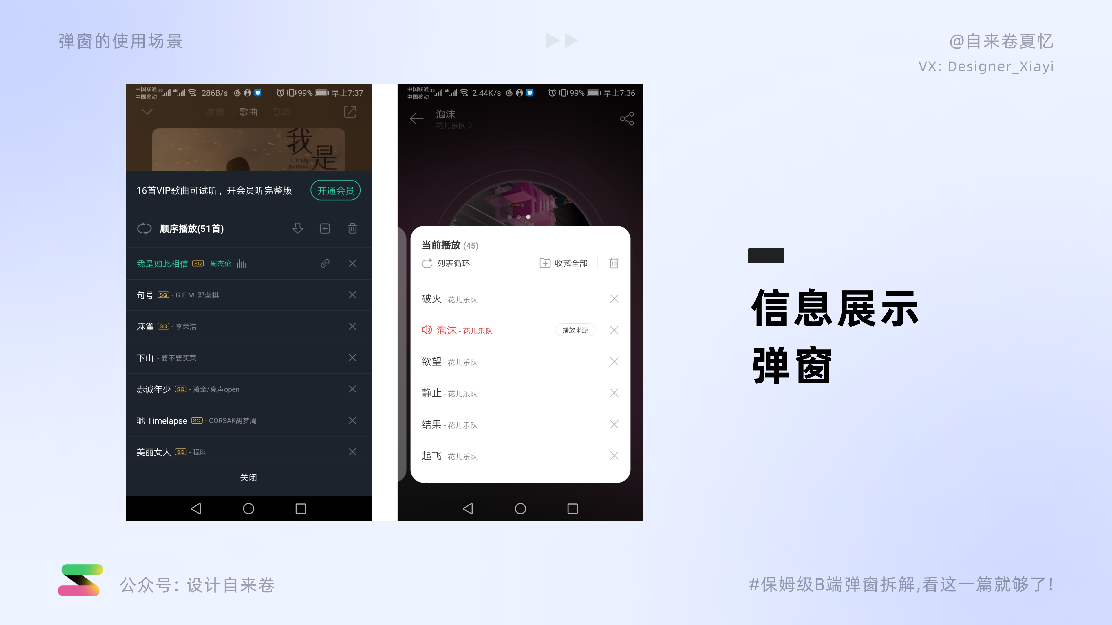 保姆级B端弹窗拆解教程，看这一篇就够了