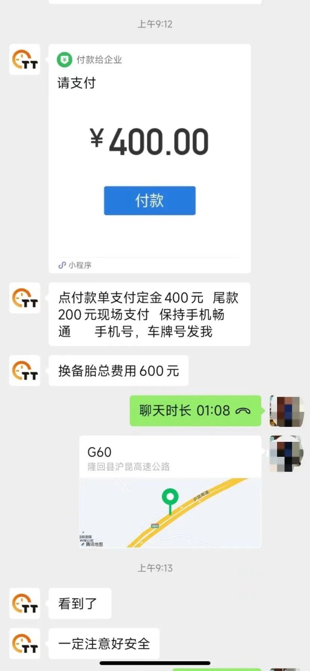 全体车主，记住这个功能，和高速天价救援说再见