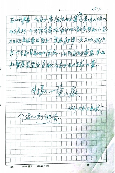 半個世紀前入團志愿書里的初心