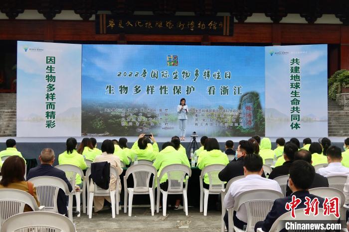 浙江新发现野生动植物105种 生物多样性成果显著