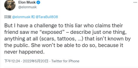 马斯克否认“性骚扰空姐”，向爆料空姐发出挑战：说出我的私密伤疤或文身