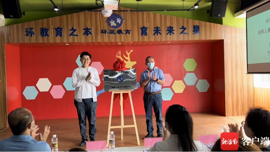 助力儿童慈善机构筹款（海口一机构成立特殊儿童家长援助站 将筹款帮扶40名“星星的孩子”）