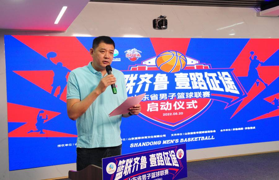 业余篮球比赛多少钱一场(篮联齐鲁，壹路征途！2022山东省男子篮球联赛启动)