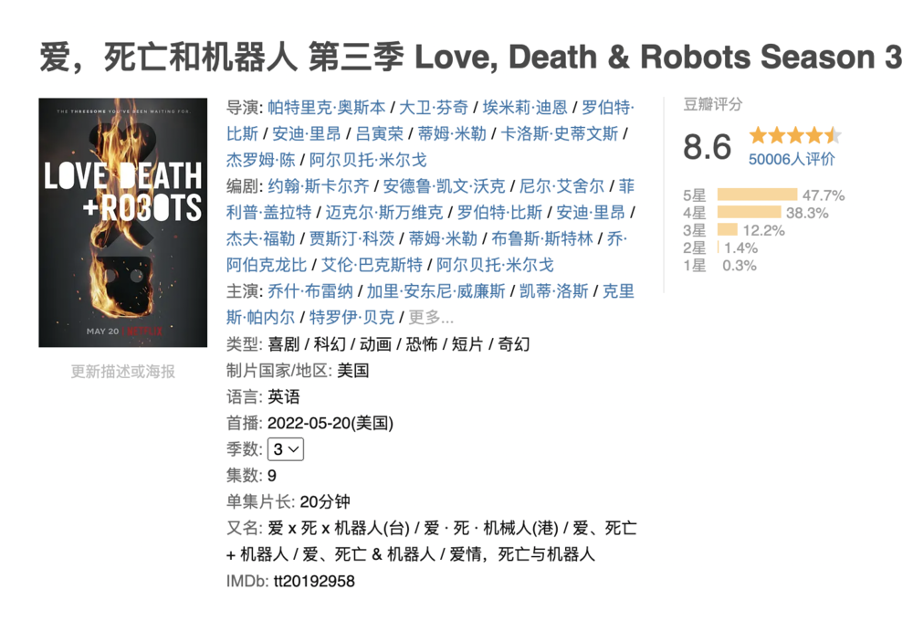 《爱，死亡与机器人》：重返科幻巅峰
