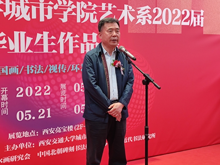 西安交通大学城市学院艺术系2022届毕业生作品展在亮宝楼开展