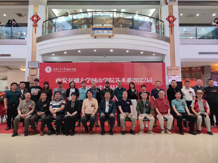 西安交通大学城市学院艺术系2022届毕业生作品展在亮宝楼开展