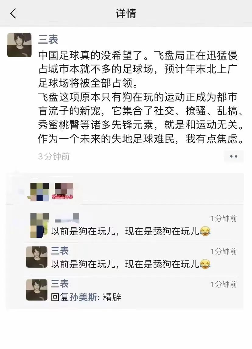 足球比赛为什么这么难猜(足球场难订，真不是飞盘的错｜观点有效)