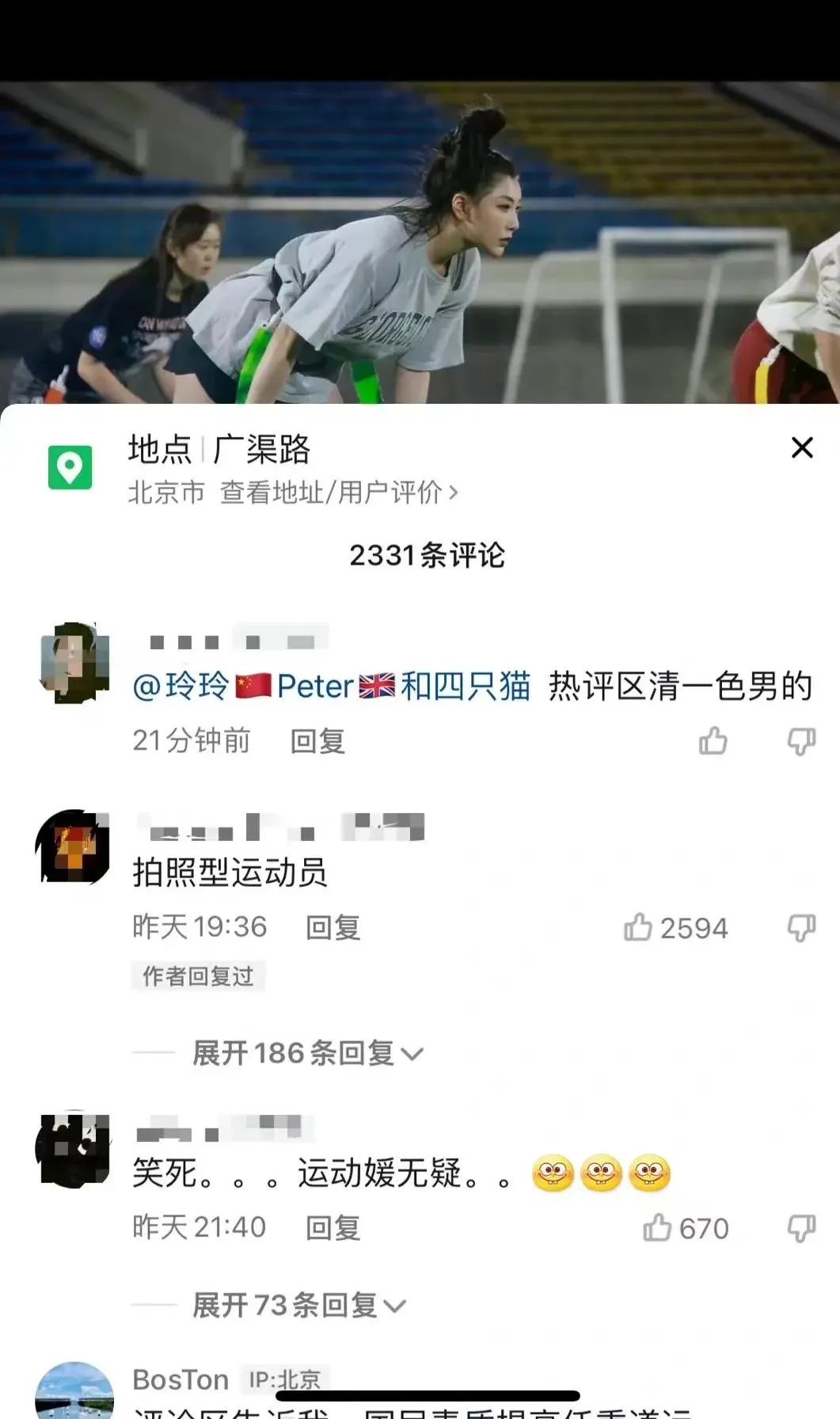 足球比赛为什么这么难猜(足球场难订，真不是飞盘的错｜观点有效)