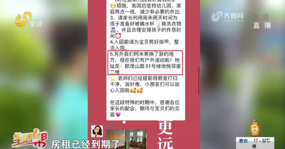 天天3·15|新址环境“大缩水”被疑经营不善，阿米果的托育中心：承诺退费但须三个月后