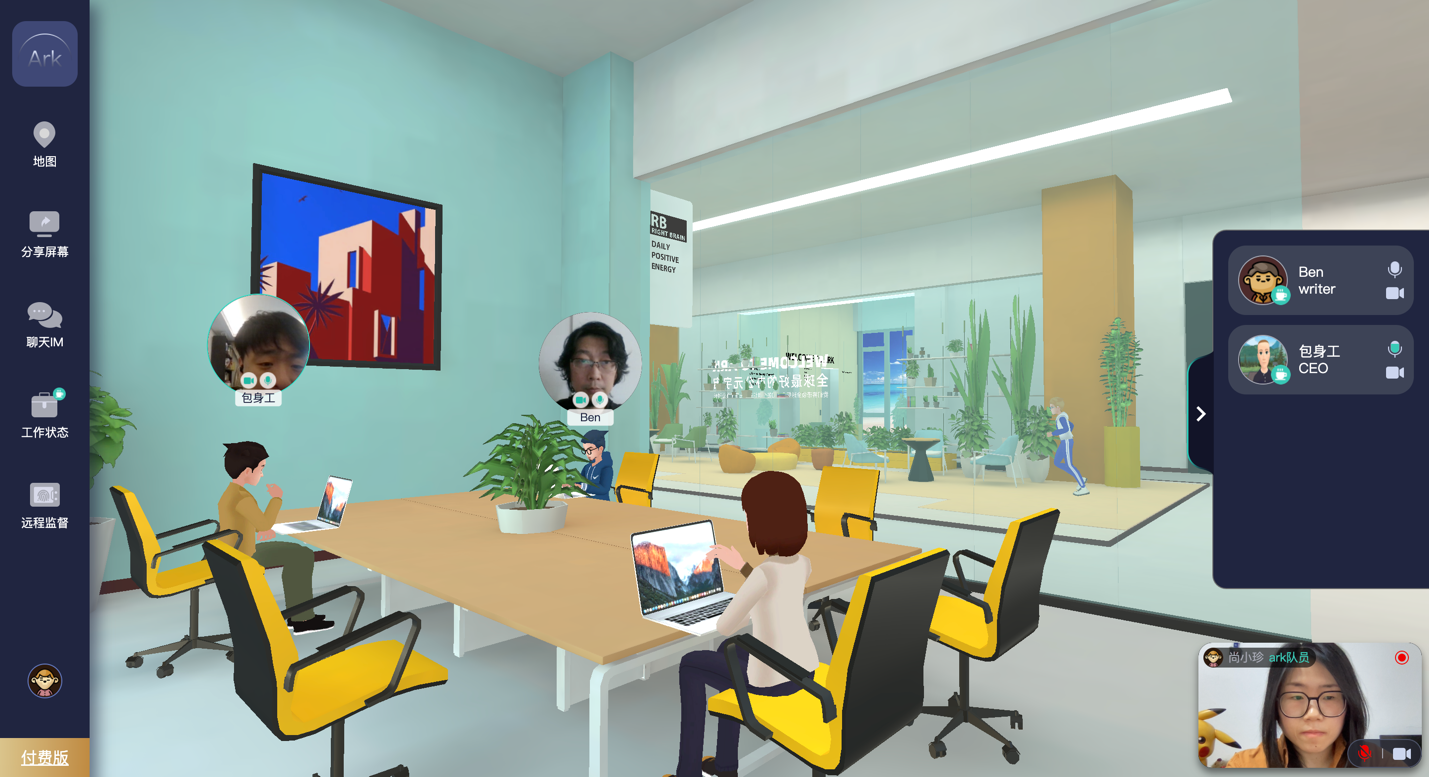 最前线 | 元宇宙办公平台「ARK」全新发布2.0版本，提升企业核心竞争力