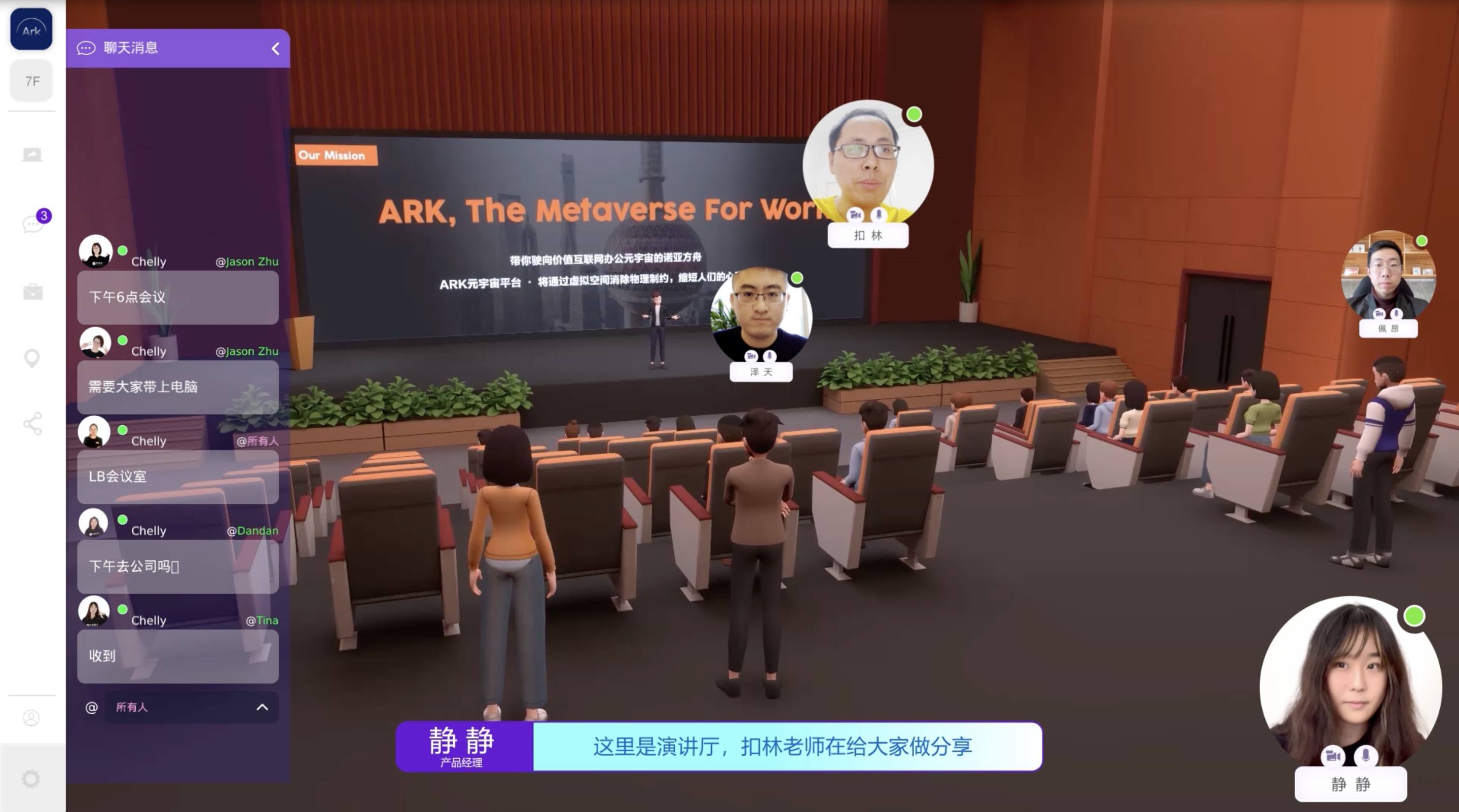 最前线 | 元宇宙办公平台「ARK」全新发布2.0版本，提升企业核心竞争力