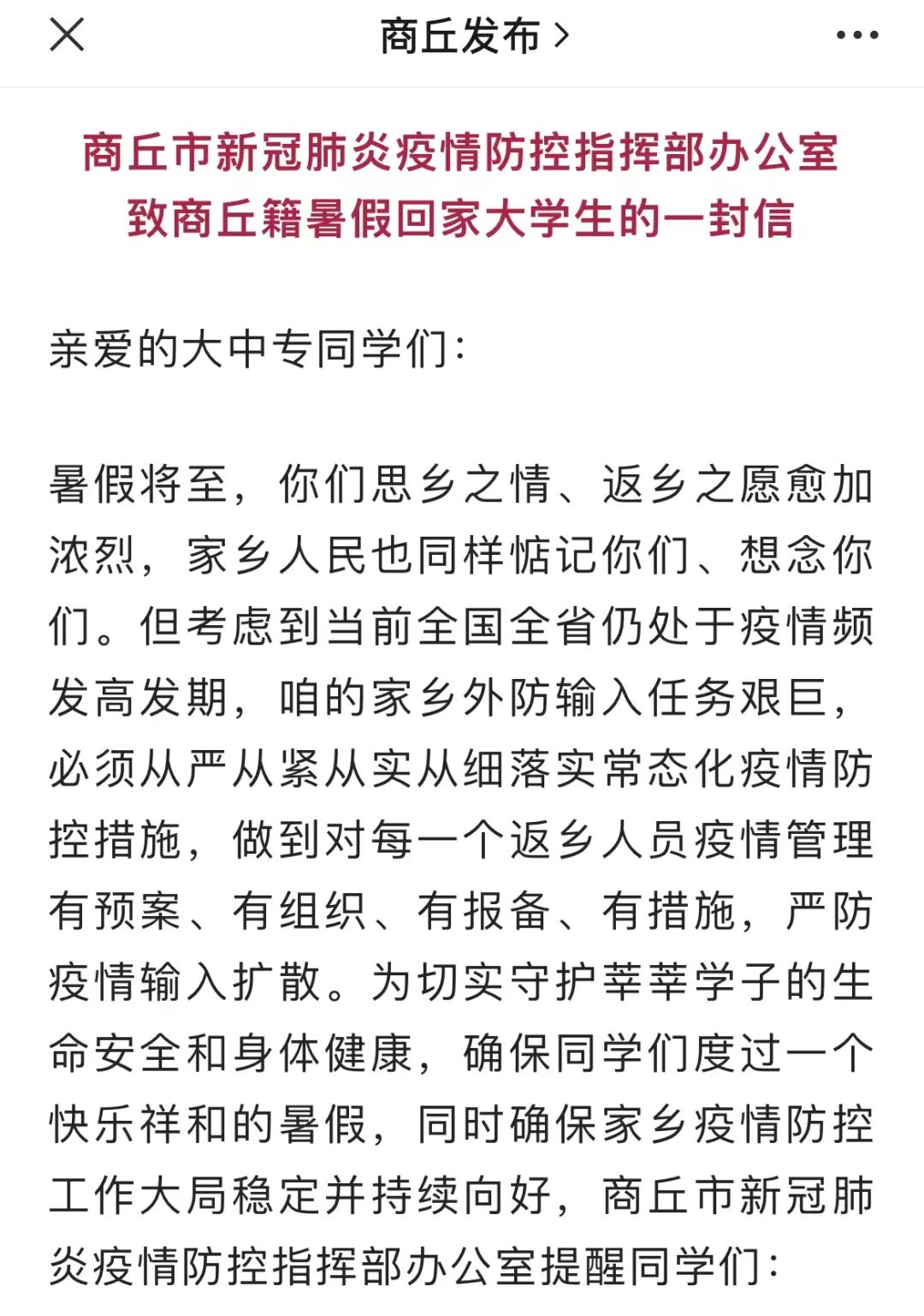 大学生公费医疗（大学生公费医疗能报销多少）