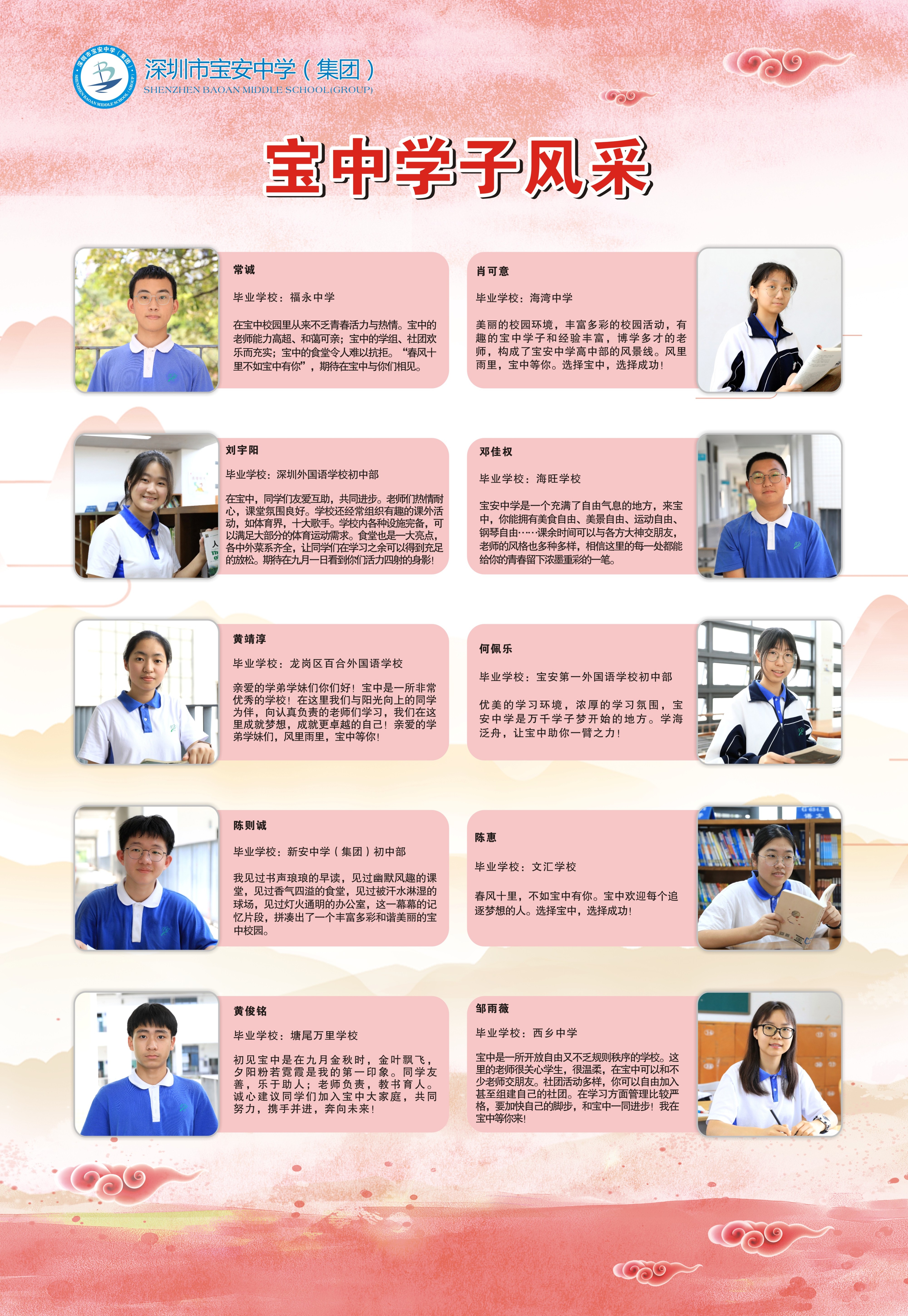 宝安中学高中部：“批量”走出好学生(图6)