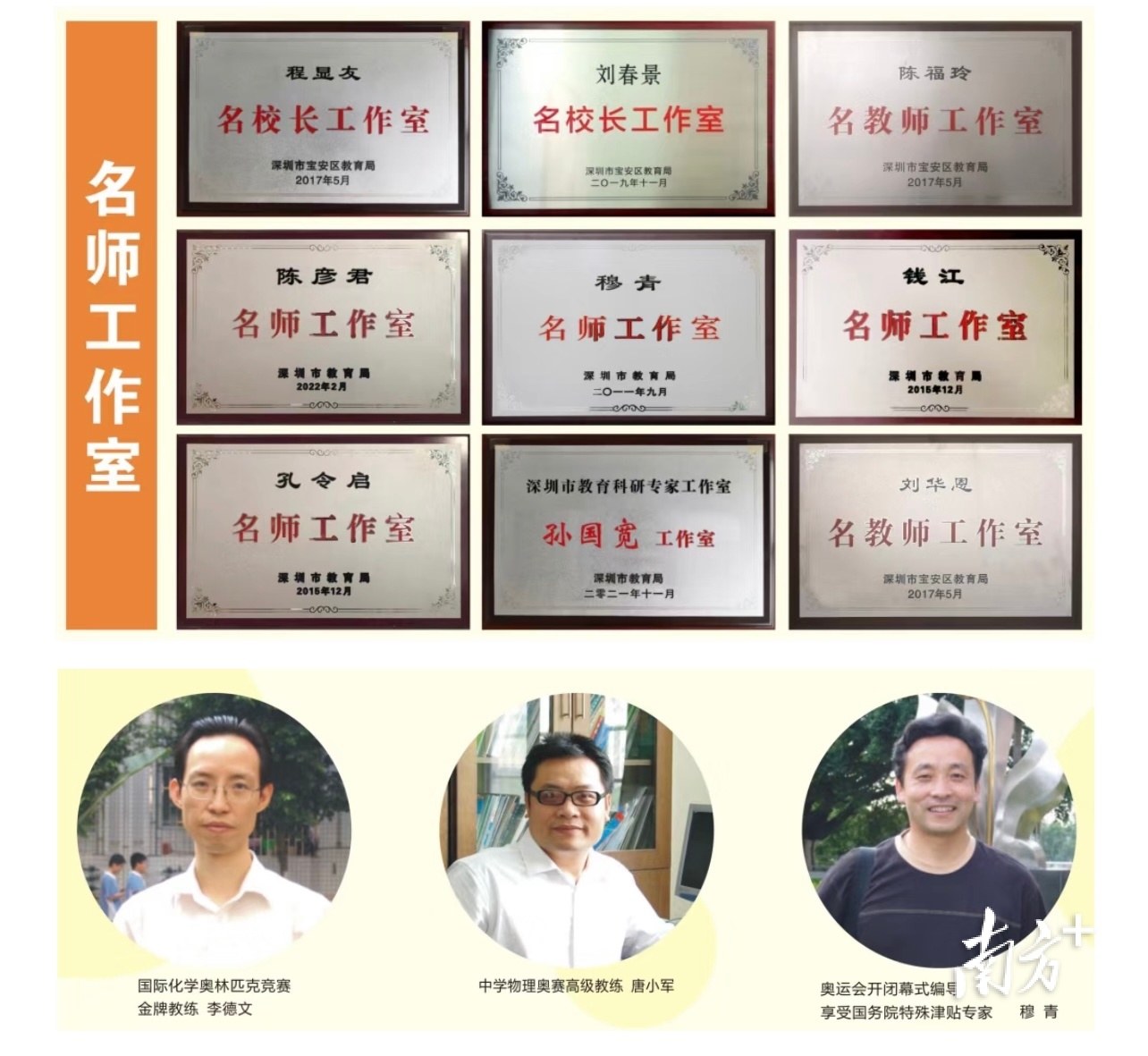 宝安中学高中部：“批量”走出好学生(图11)