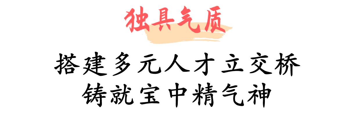 宝安中学高中部：“批量”走出好学生(图16)