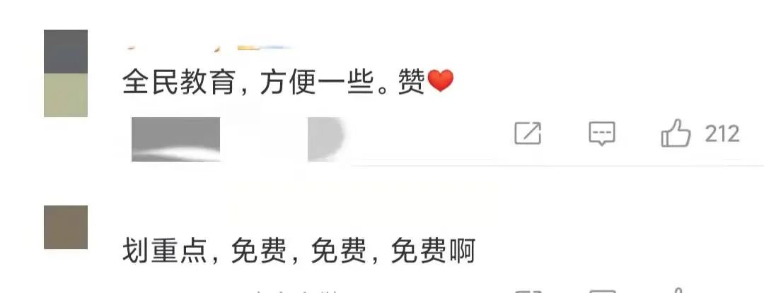 免费！国家开放大学终身教育平台正式上线