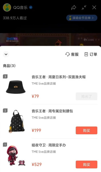 线上演唱会刷屏后，视频号还能走多远？