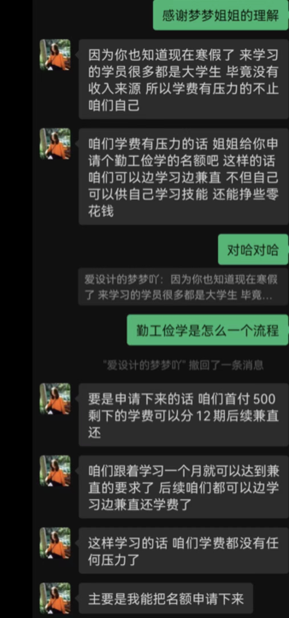 分享显示通道目前维护(兼职诱惑、虚构信息办贷款，瞄准大学生的“培训贷”骗局)