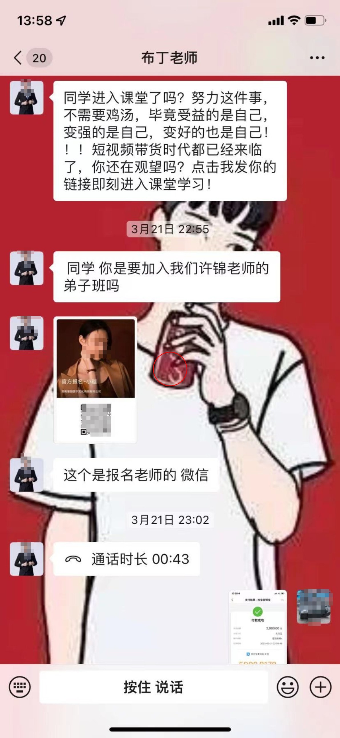 触目惊心！卧底短视频培训公司：挑中老年人洗脑，客户不配合就骂