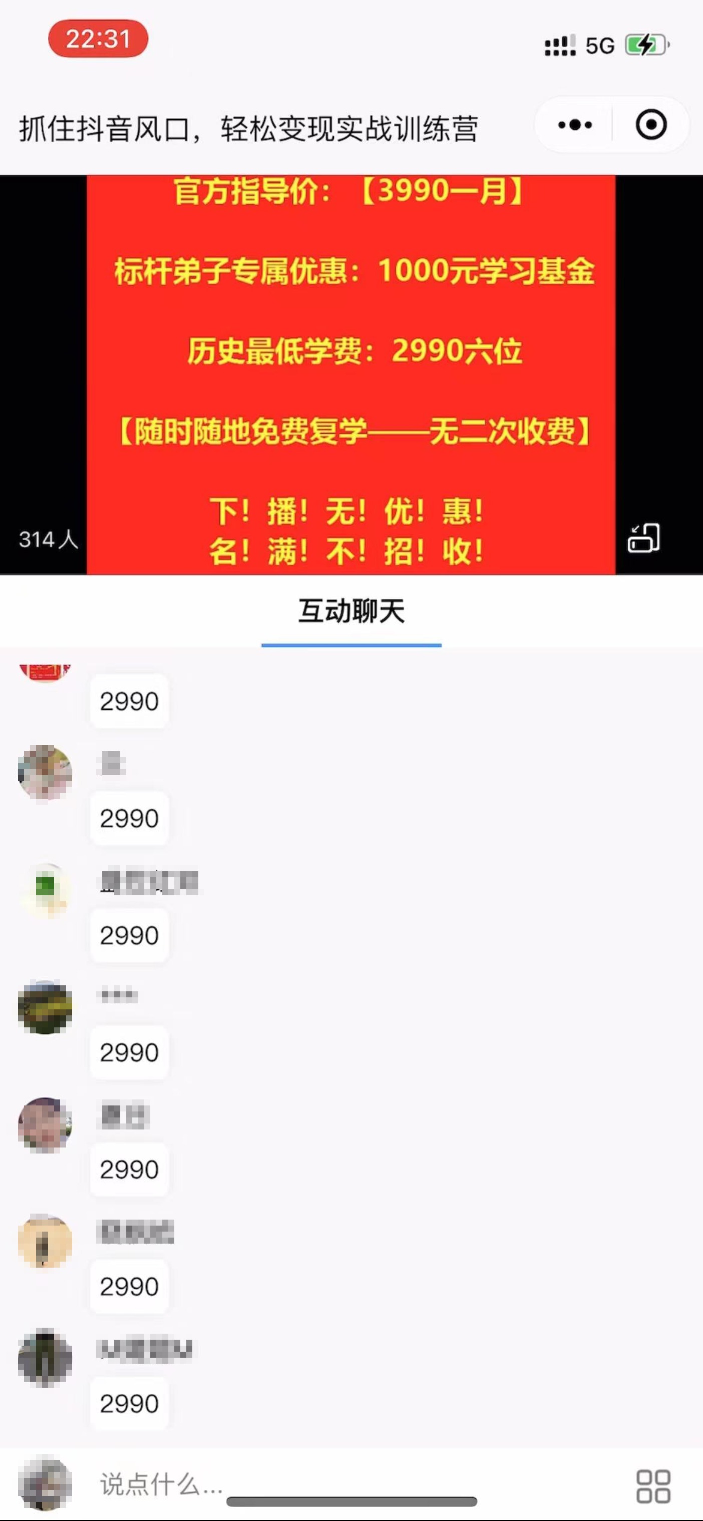 触目惊心！卧底短视频培训公司：挑中老年人洗脑，客户不配合就骂