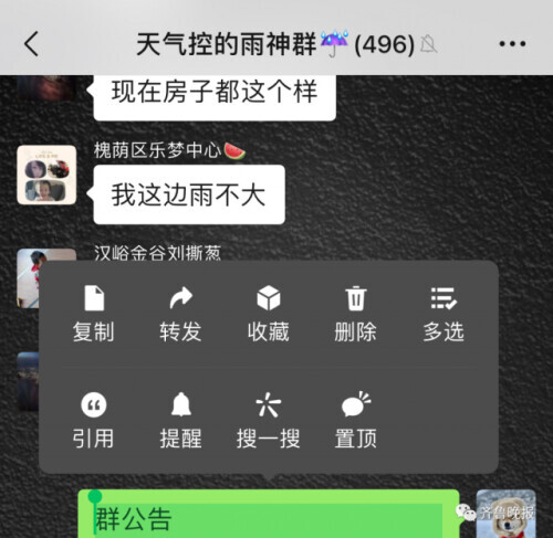 微信上线“隐藏款”新功能