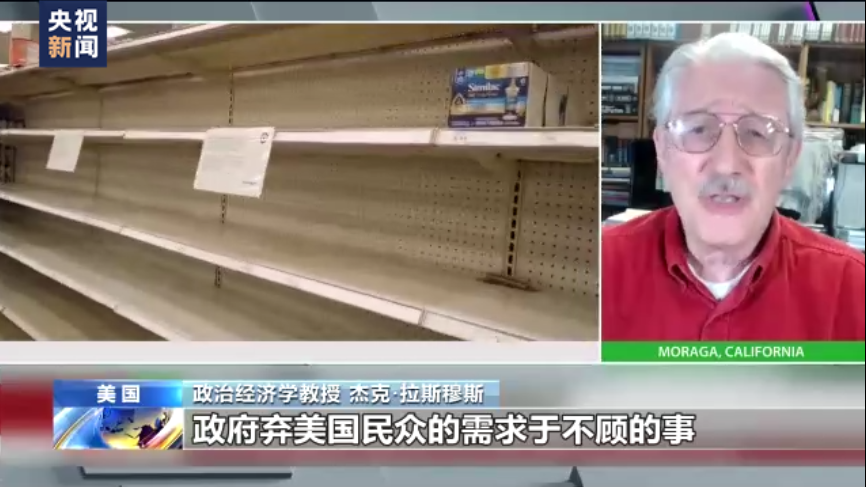 美国陷“奶粉荒”，出动军机运送婴儿奶粉