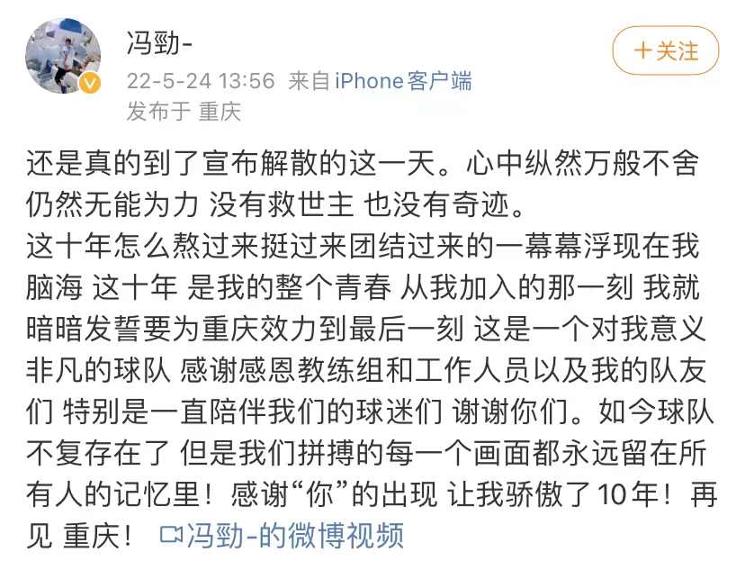 重庆中超球队是什么（重庆两江俱乐部告别，中国足球3年3支中超队解散）