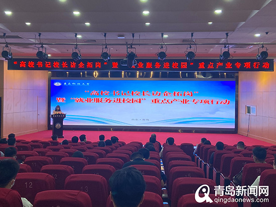 发布岗位14520个 青岛重点产业招聘进校园活动成功举办