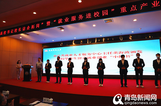 发布岗位14520个 青岛重点产业招聘进校园活动成功举办